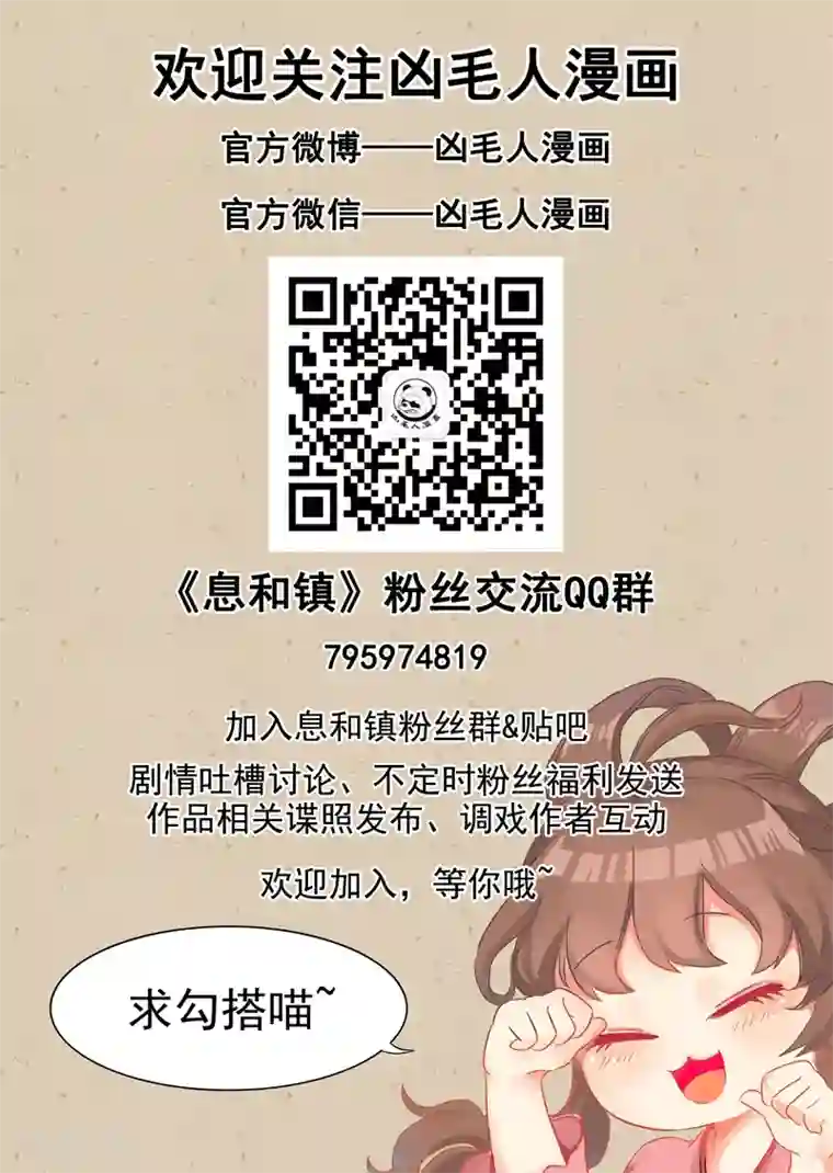 息和镇第11话4 小姜同学