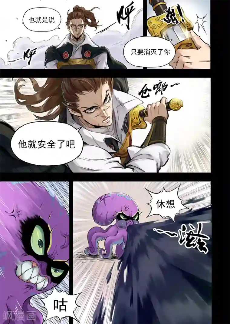 息和镇第12话1 总捕大人