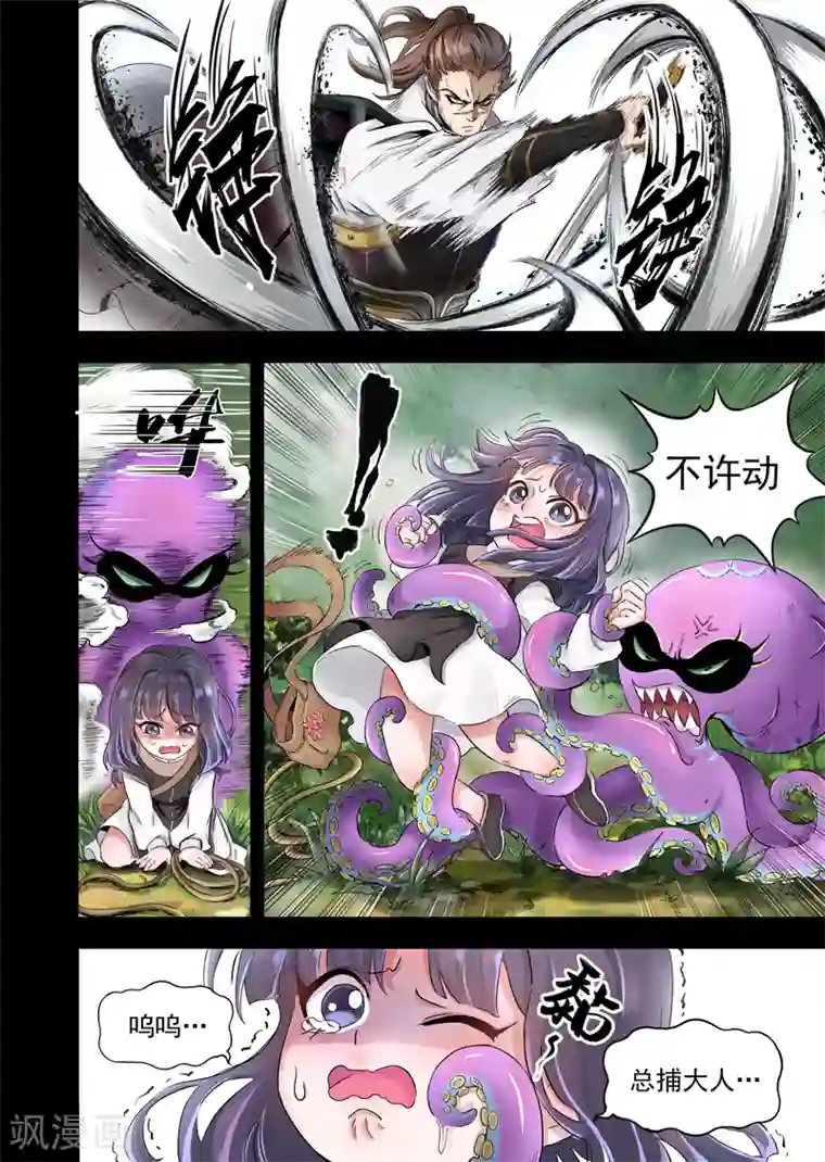 息和镇第12话1 总捕大人