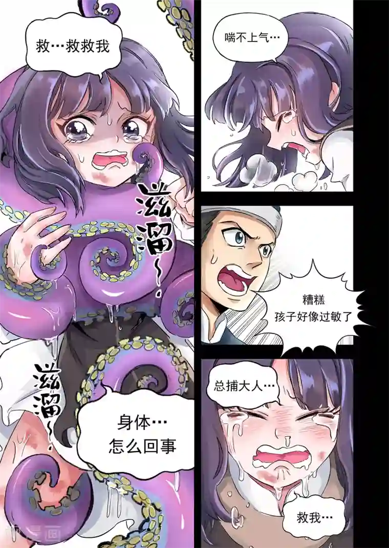 息和镇第12话1 总捕大人