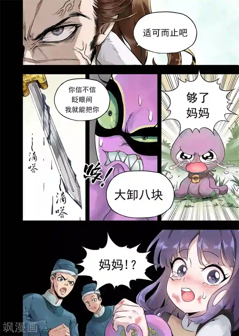 息和镇第12话1 总捕大人