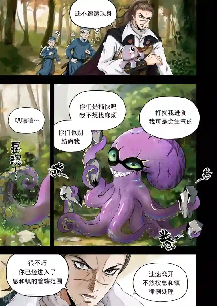 息和镇第12话1 总捕大人