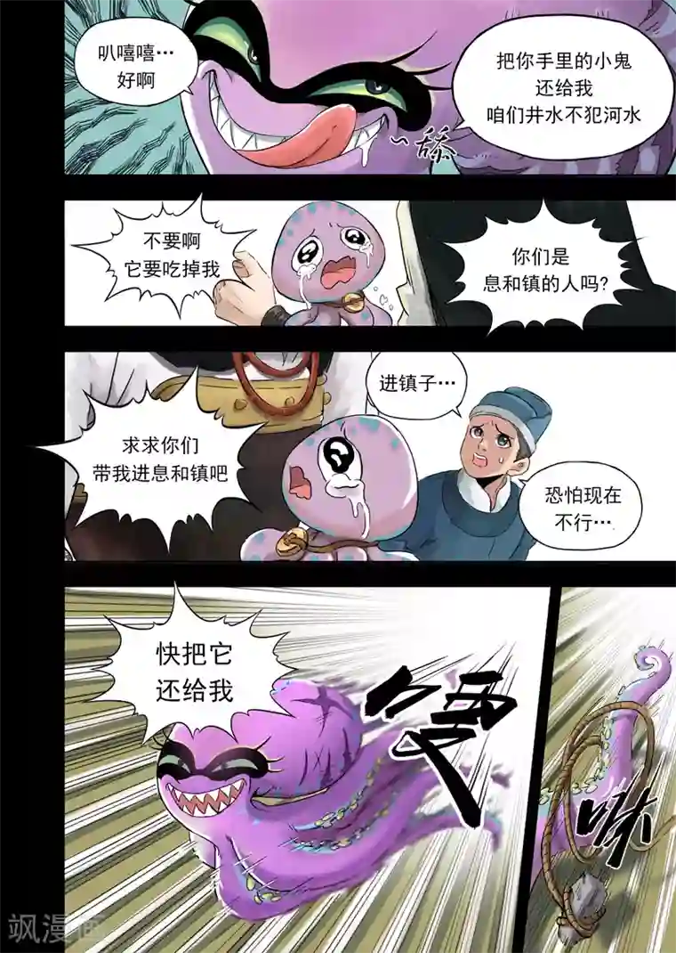 息和镇第12话1 总捕大人