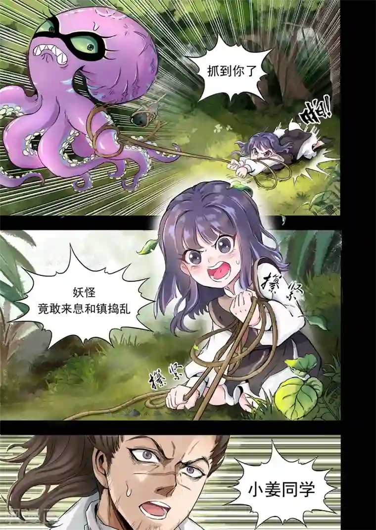 息和镇第12话1 总捕大人