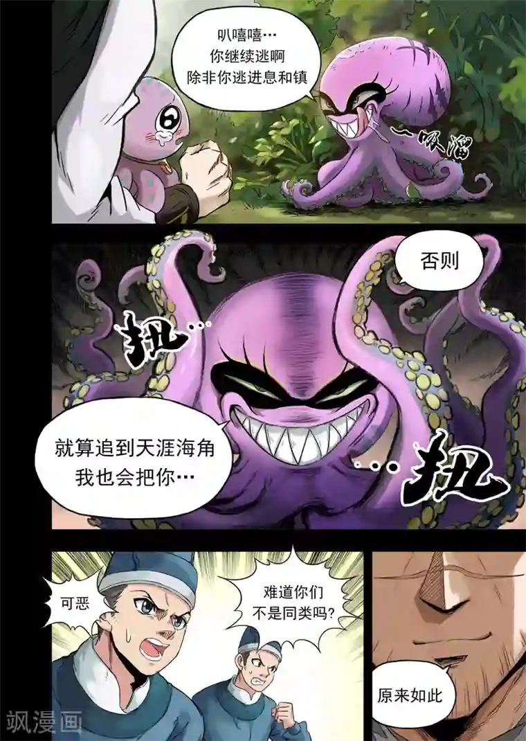 息和镇第12话1 总捕大人