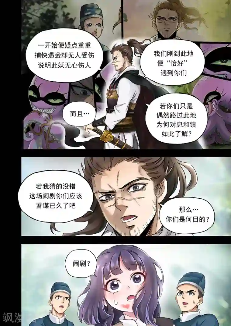 息和镇第12话2 总捕大人