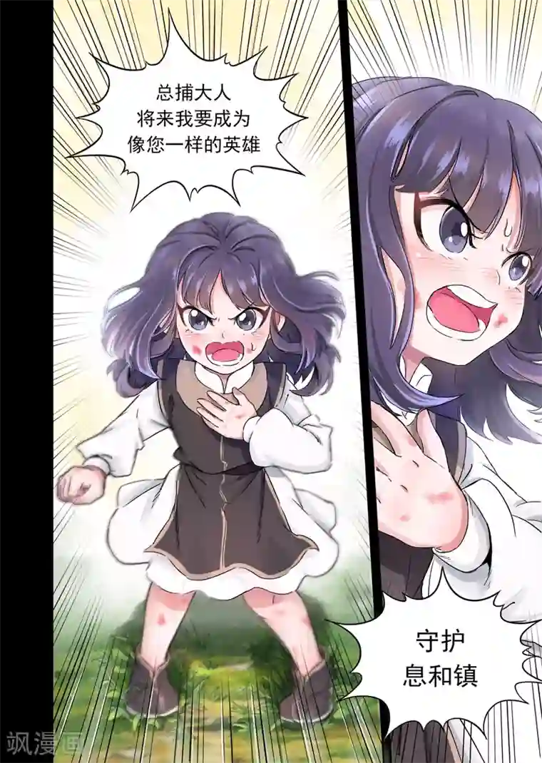 息和镇第12话2 总捕大人