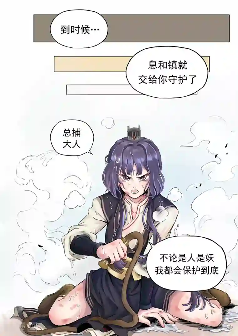 息和镇第12话2 总捕大人