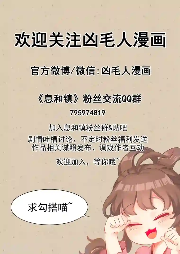 息和镇第12话2 总捕大人