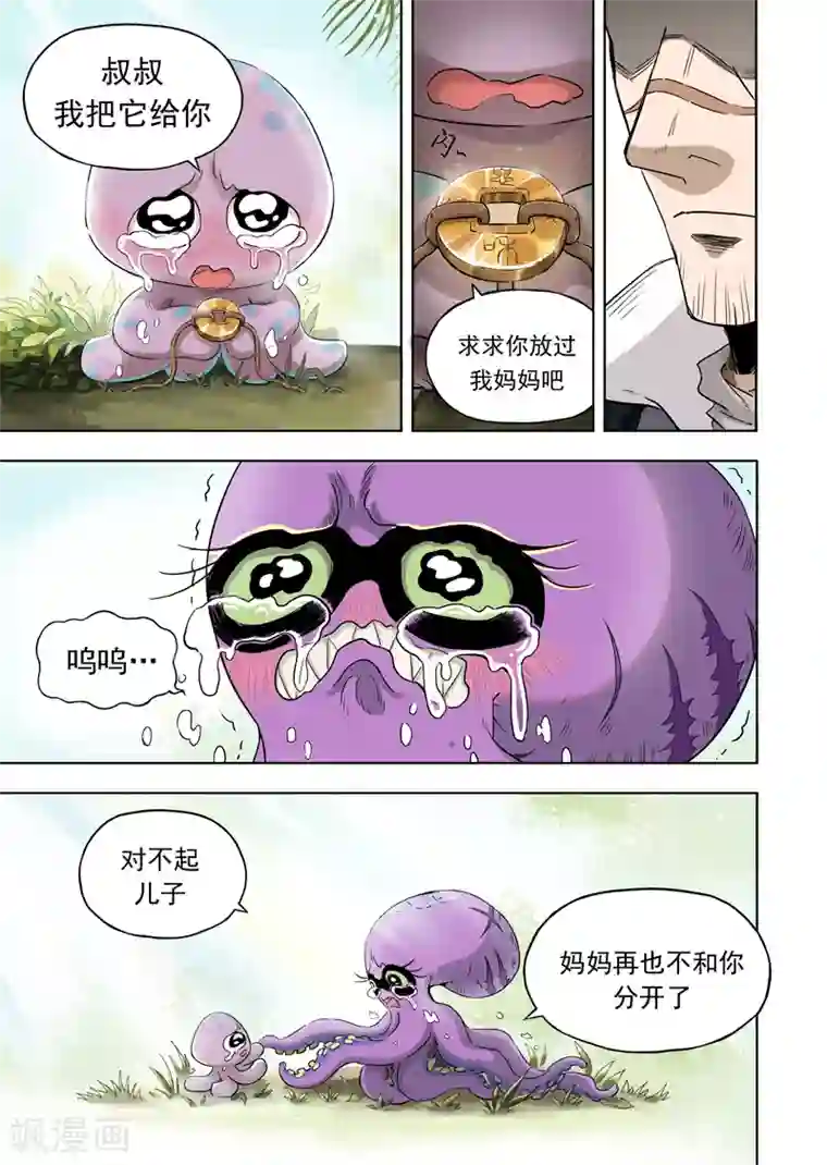 息和镇第12话2 总捕大人