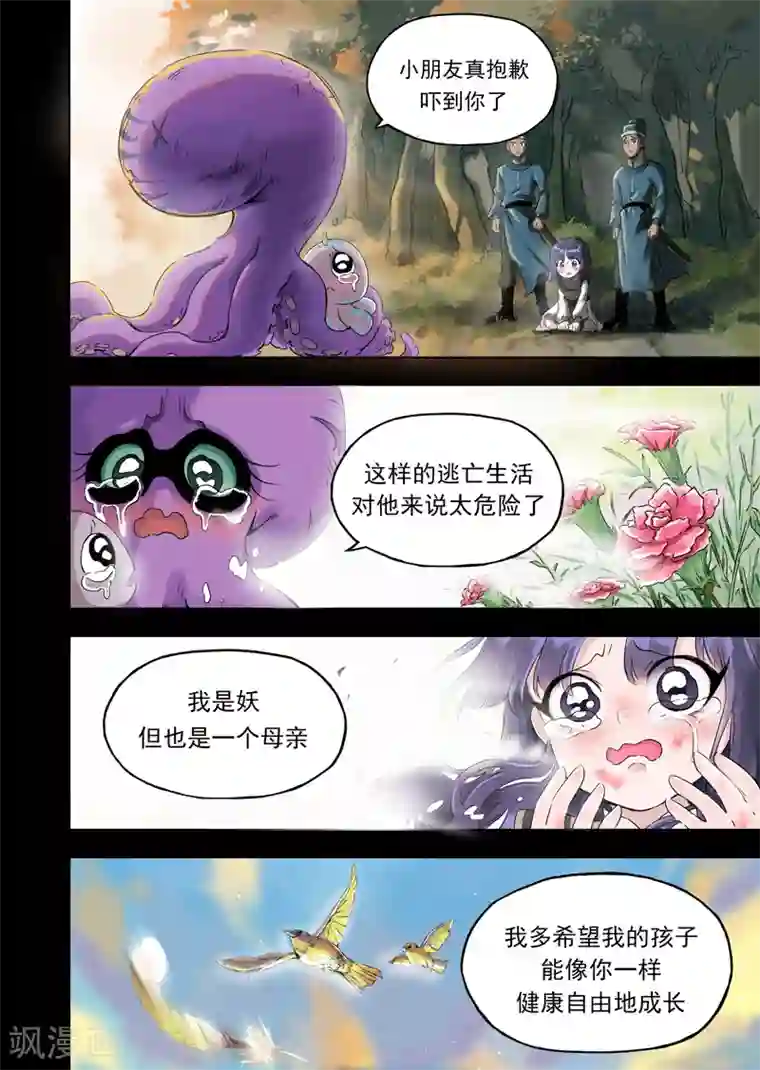 息和镇第12话2 总捕大人