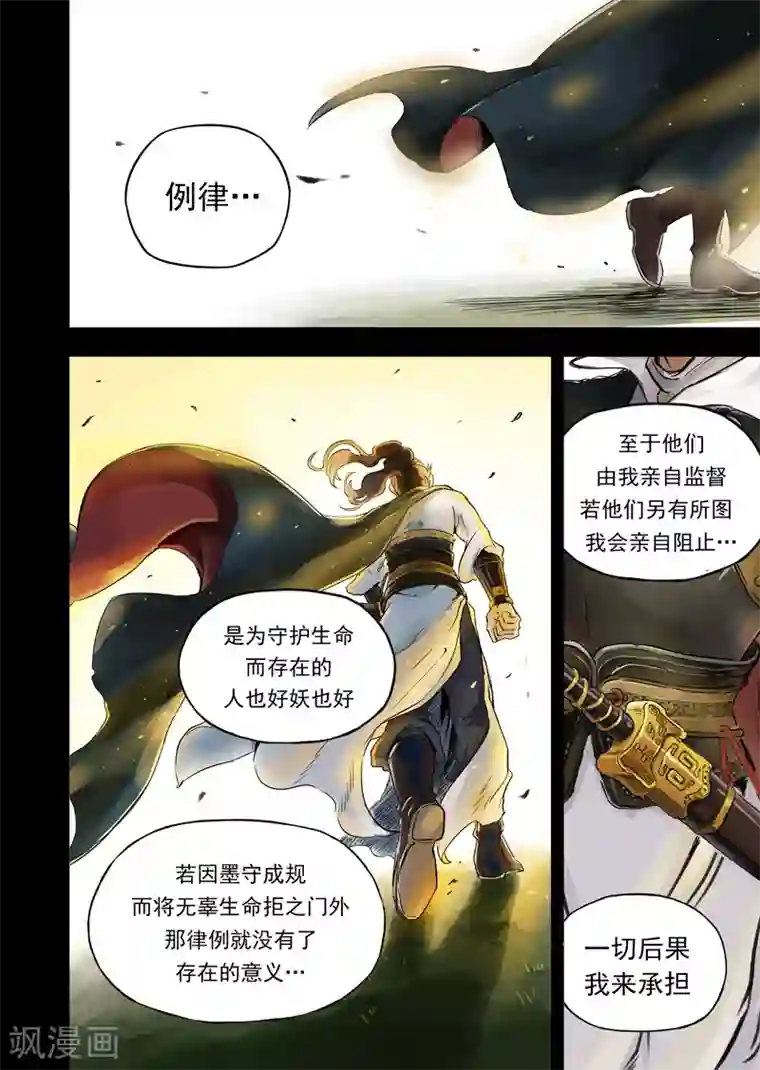 息和镇第12话2 总捕大人