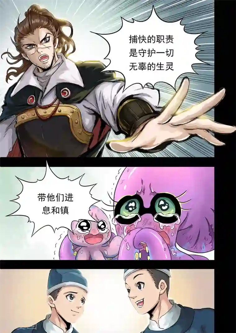 息和镇第12话2 总捕大人