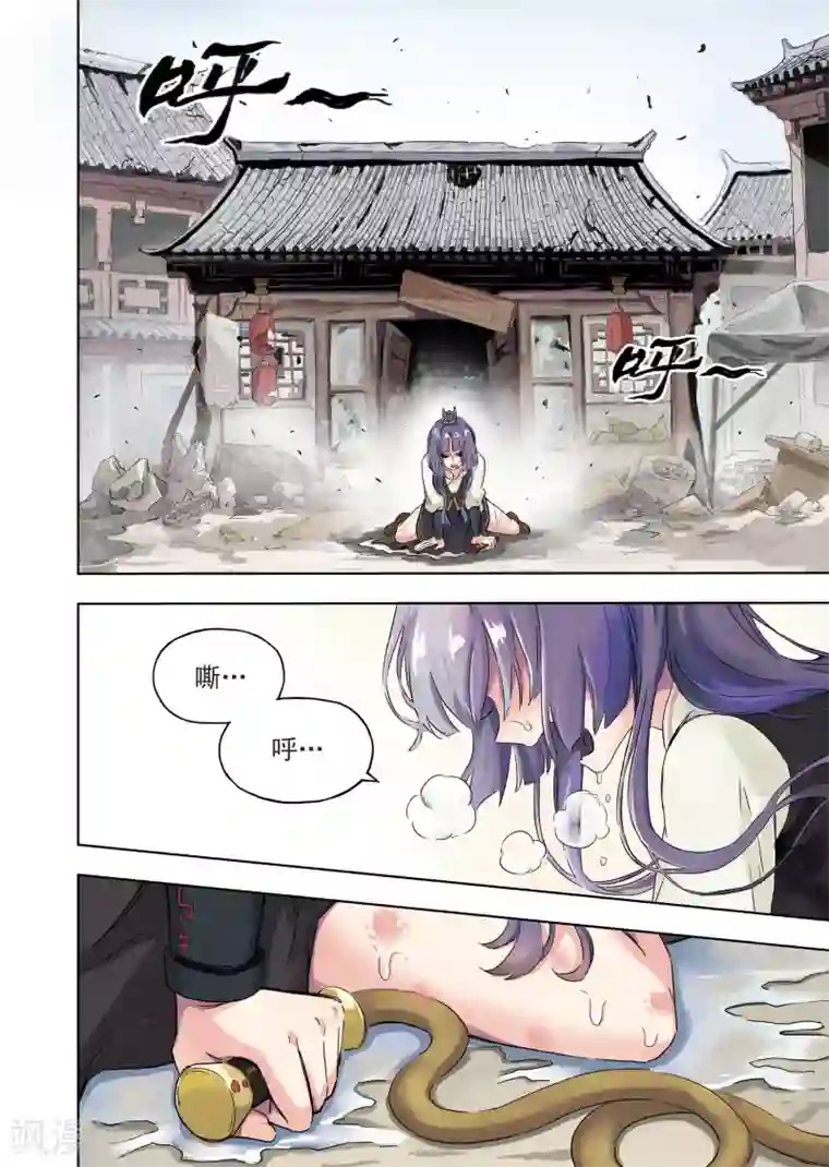 息和镇第13话1 守护