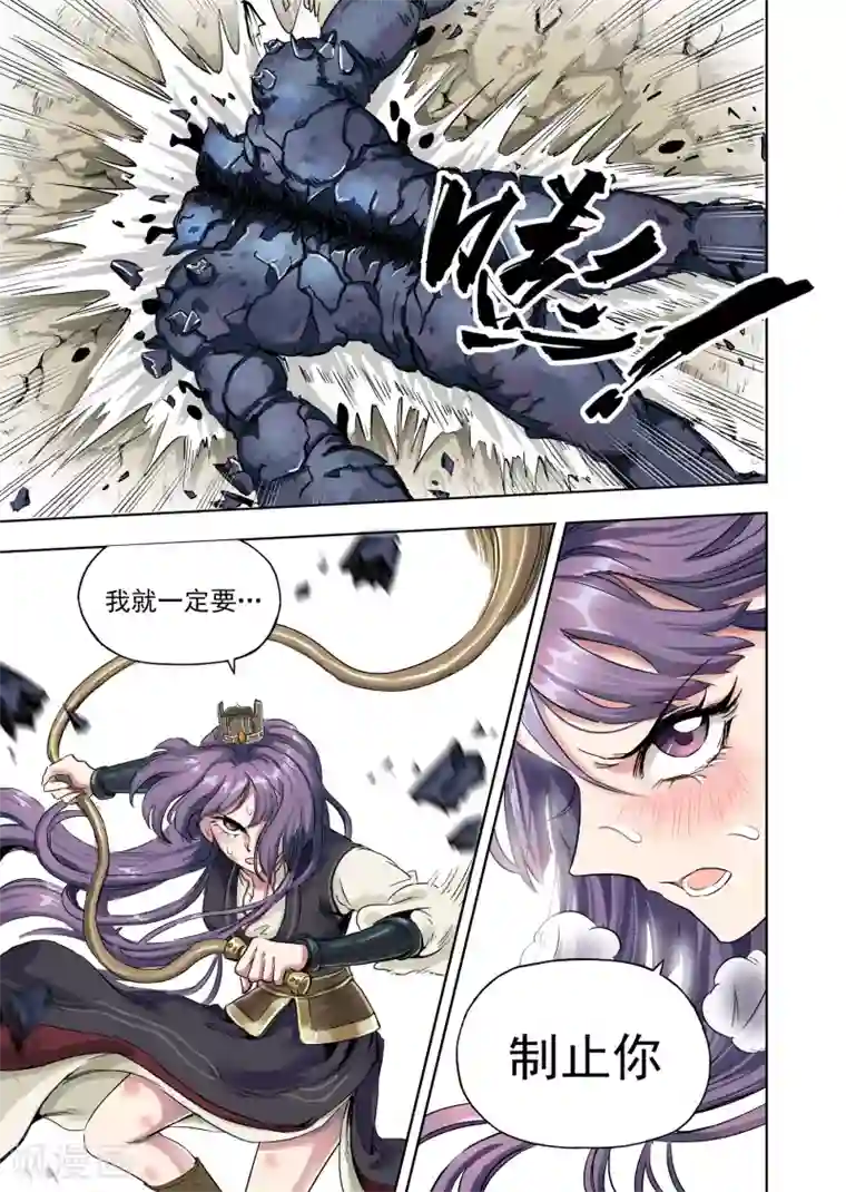 息和镇第13话1 守护