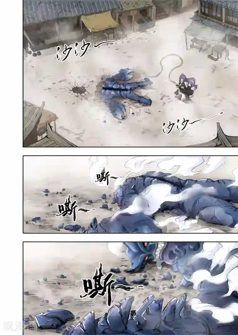 息和镇第13话1 守护