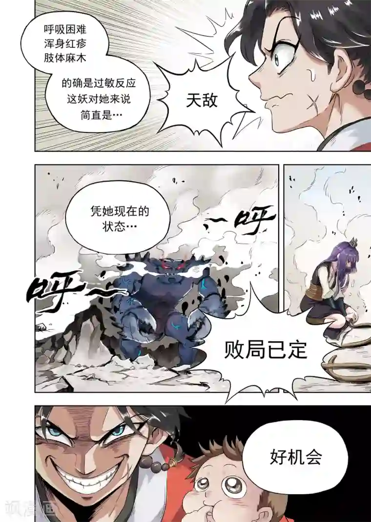 息和镇第13话1 守护