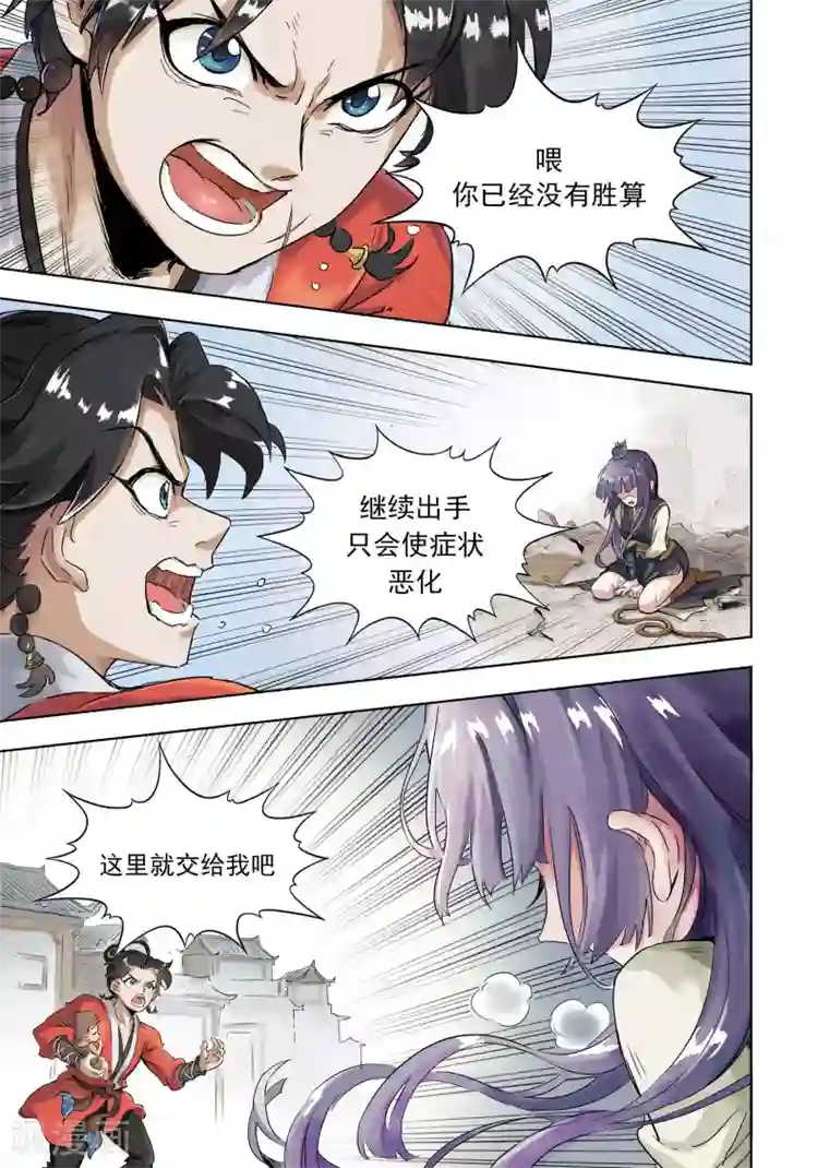 息和镇第13话1 守护