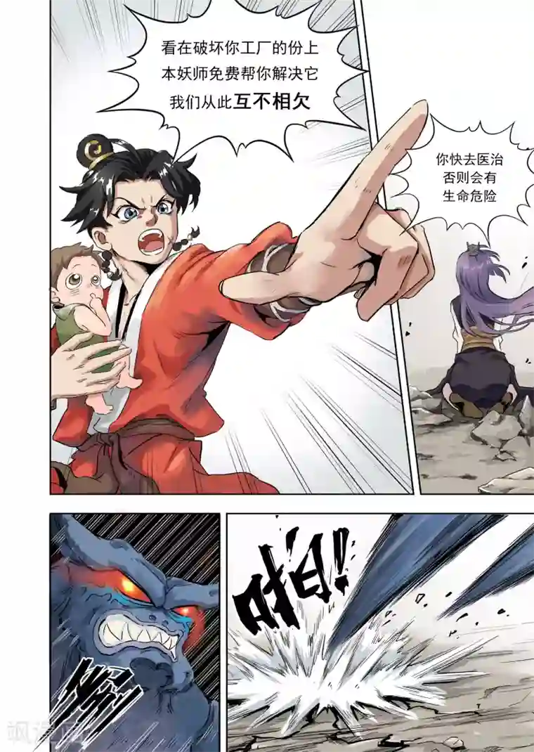 息和镇第13话1 守护