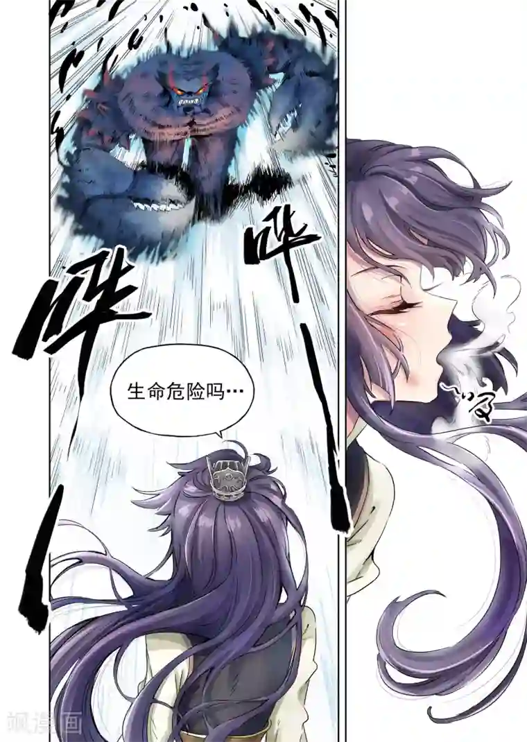 息和镇第13话1 守护