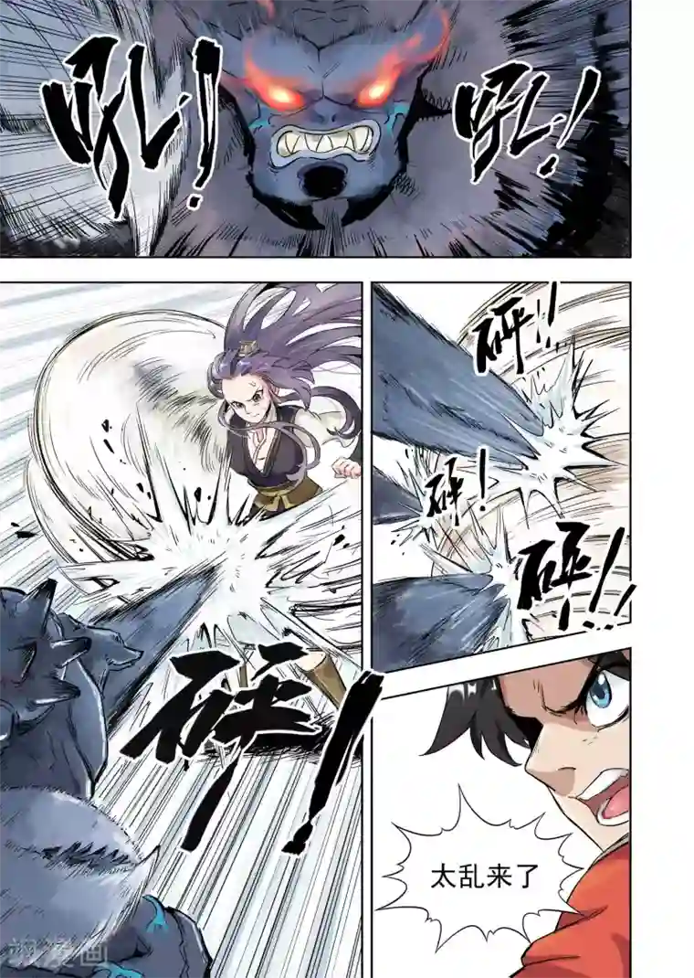 息和镇第13话1 守护