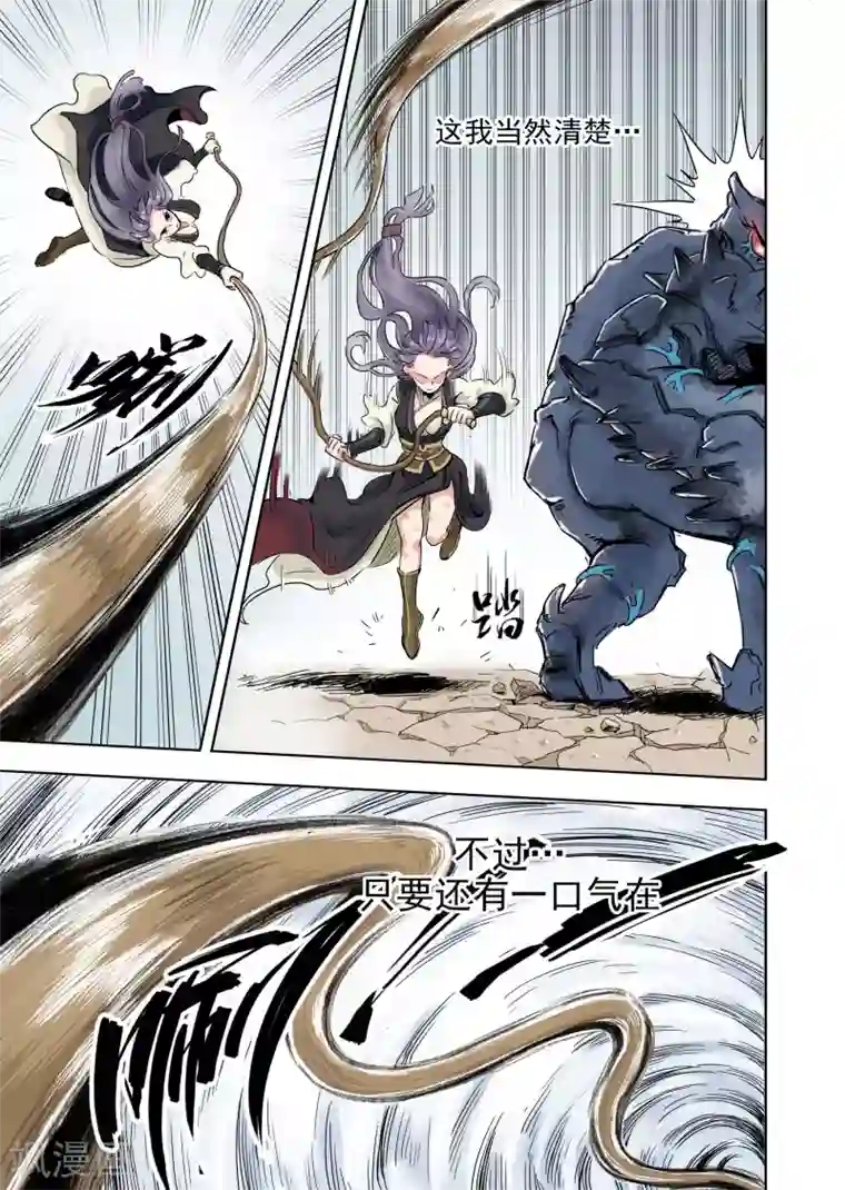 息和镇第13话1 守护