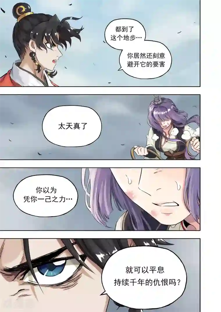 息和镇第13话2 守护