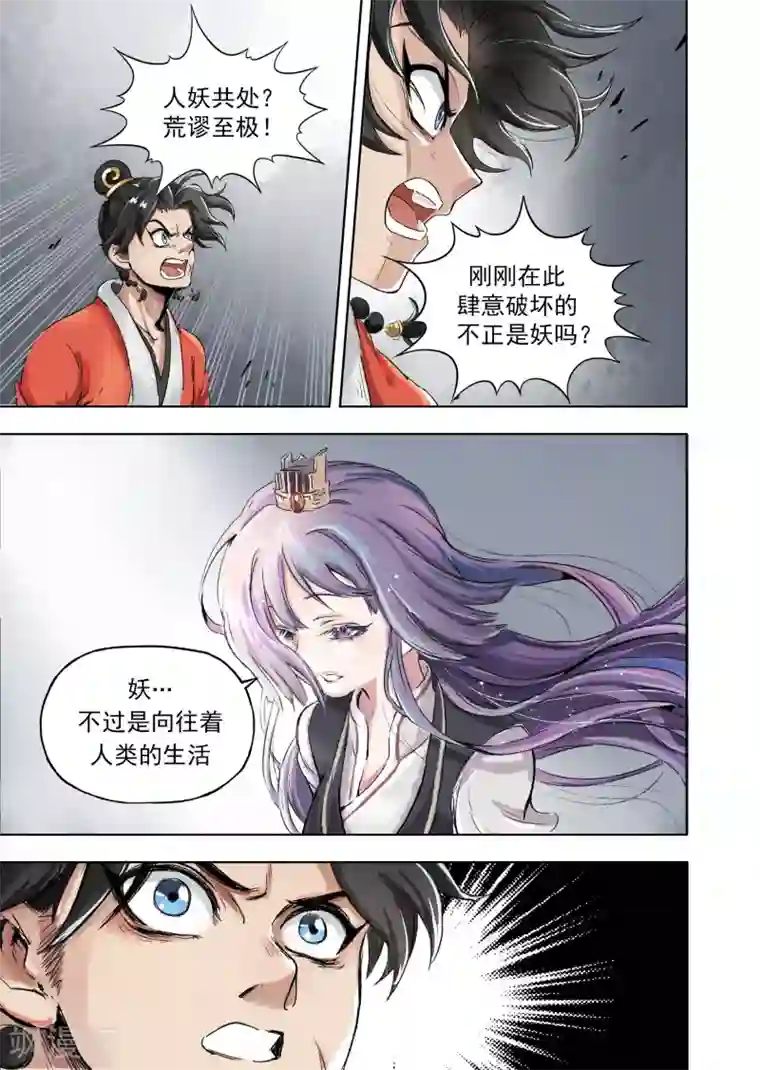 息和镇第13话2 守护