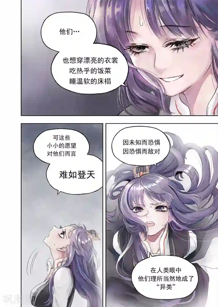 息和镇第13话2 守护