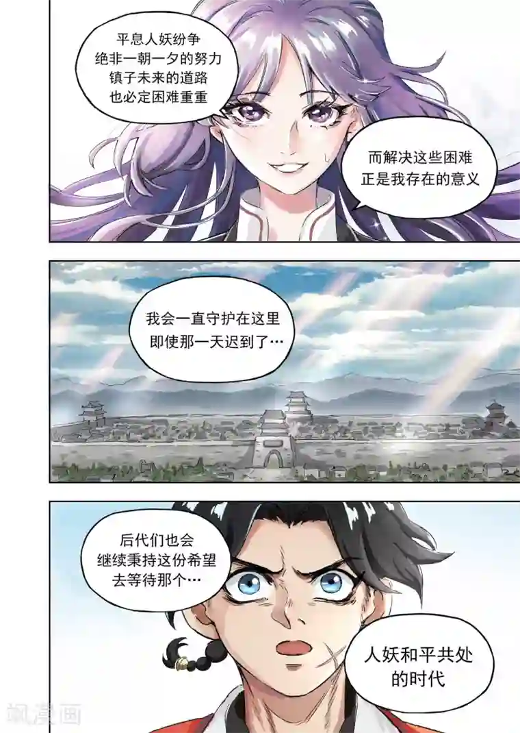 息和镇第13话2 守护