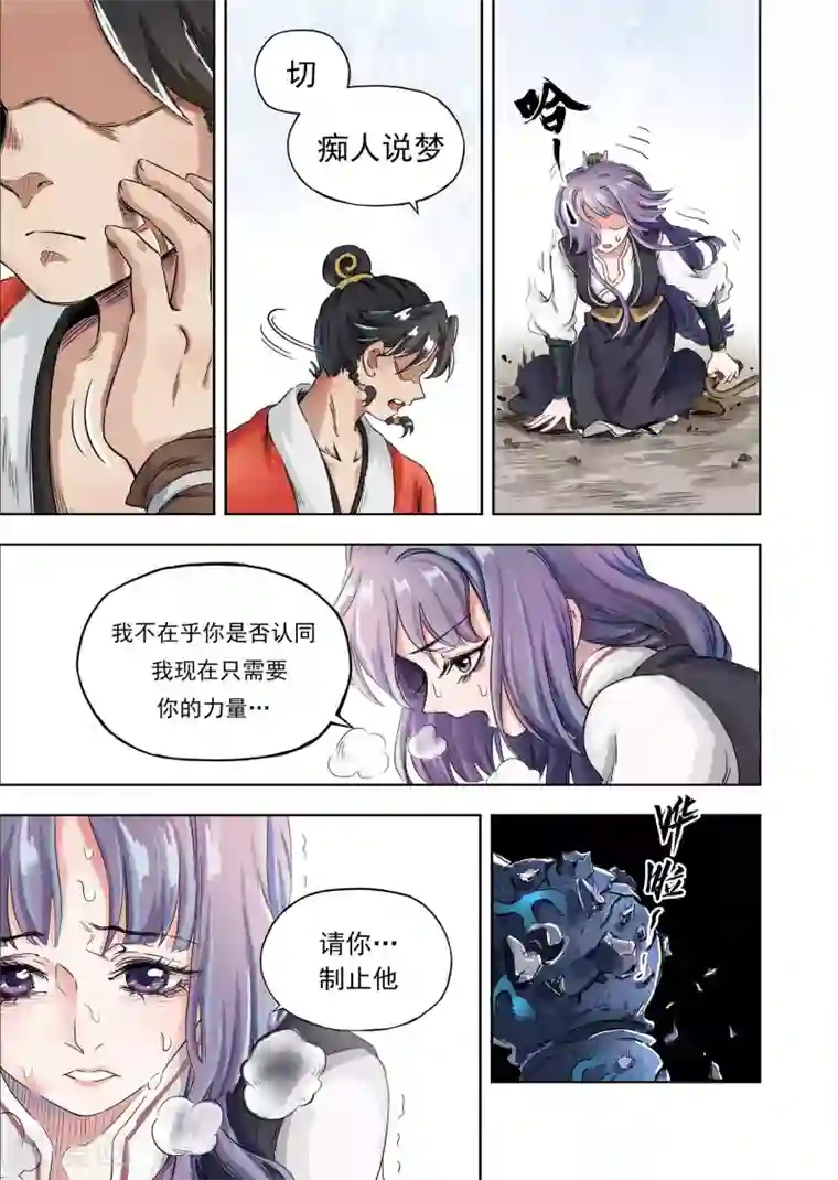 息和镇第13话2 守护