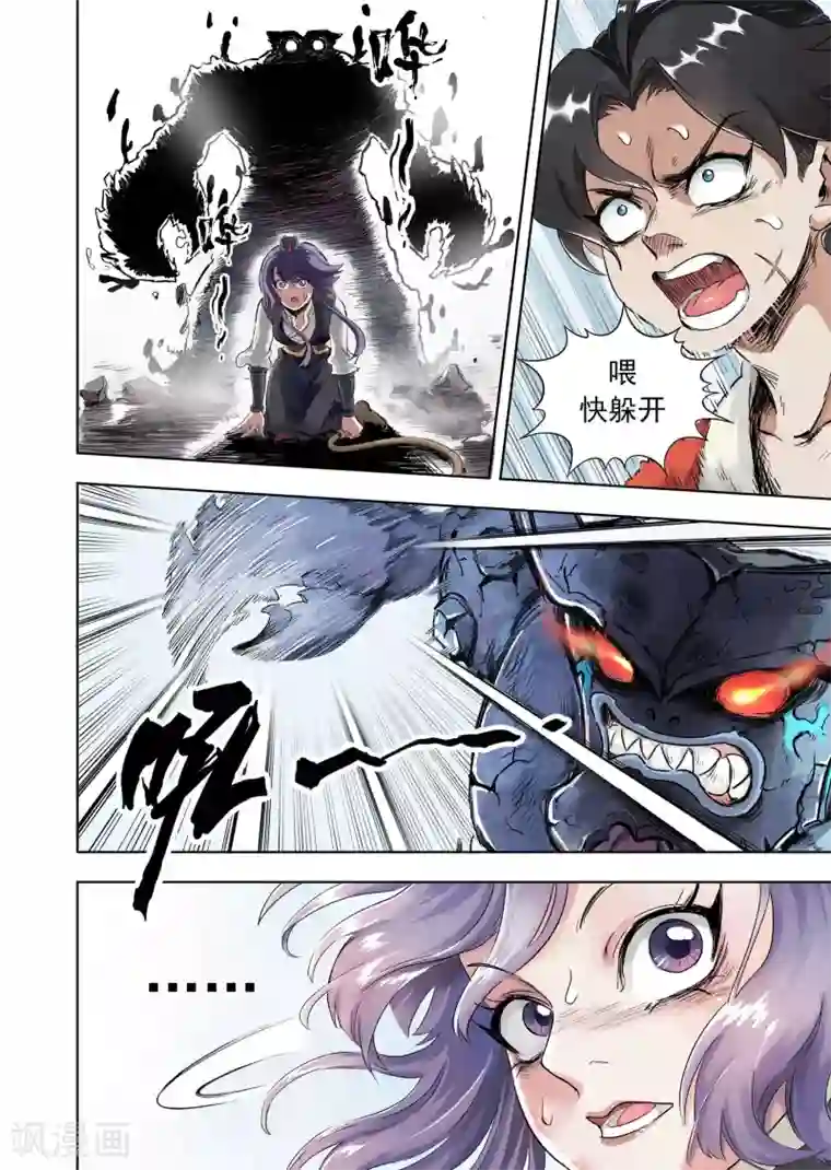 息和镇第13话2 守护