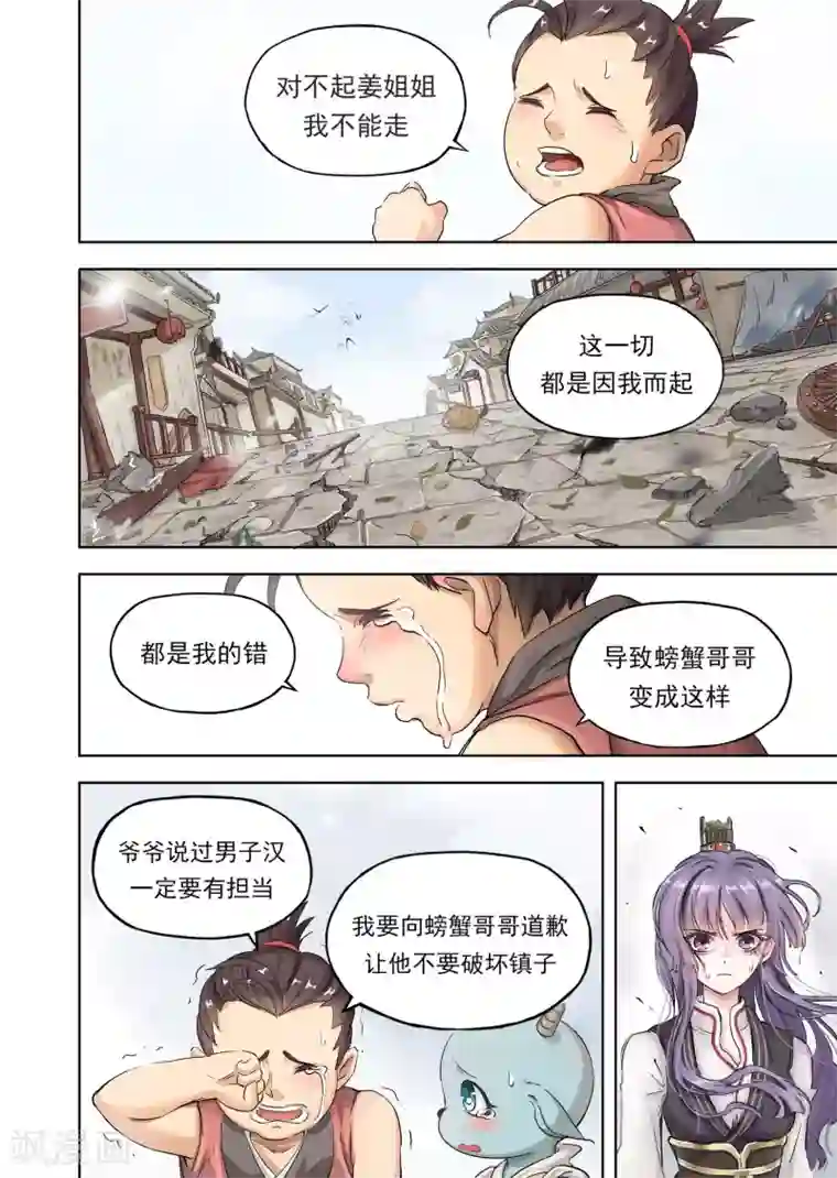 息和镇第14话1 监工哥哥