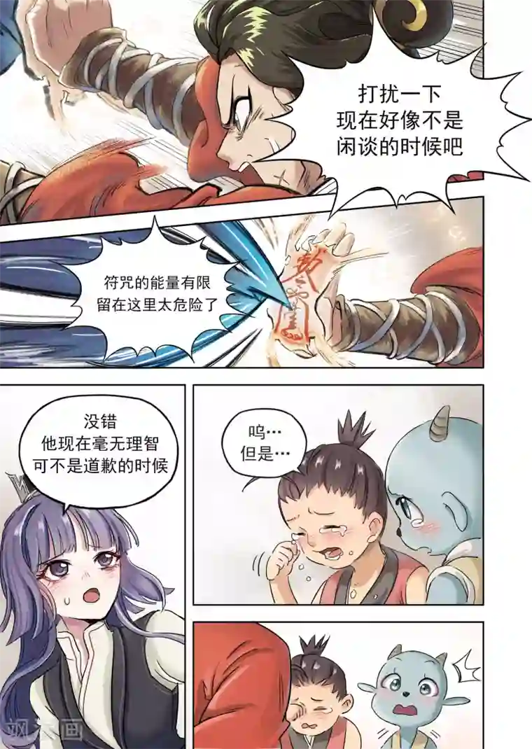 息和镇第14话1 监工哥哥