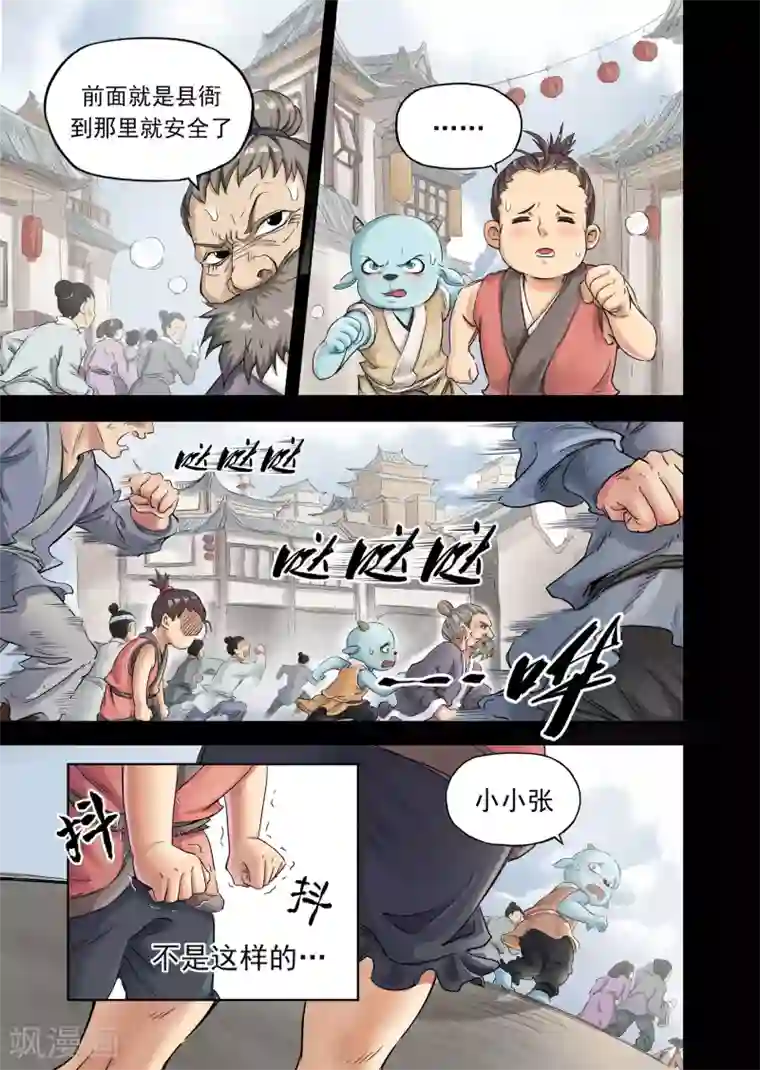 息和镇第14话1 监工哥哥