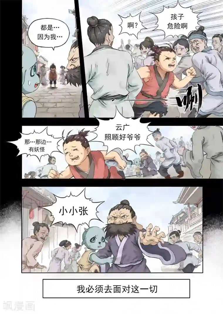 息和镇第14话1 监工哥哥