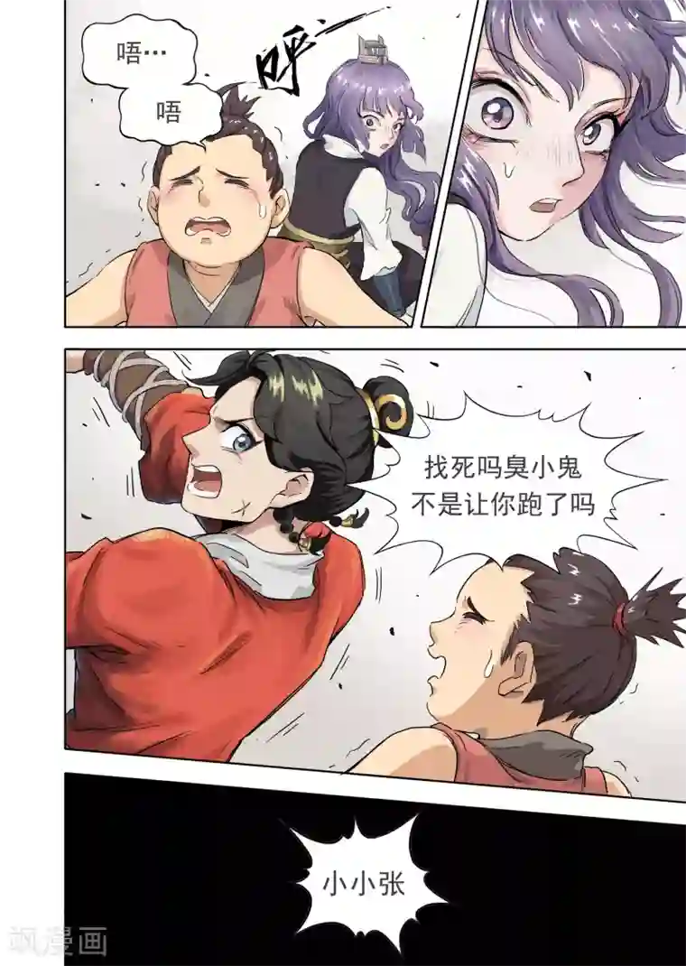 息和镇第14话1 监工哥哥