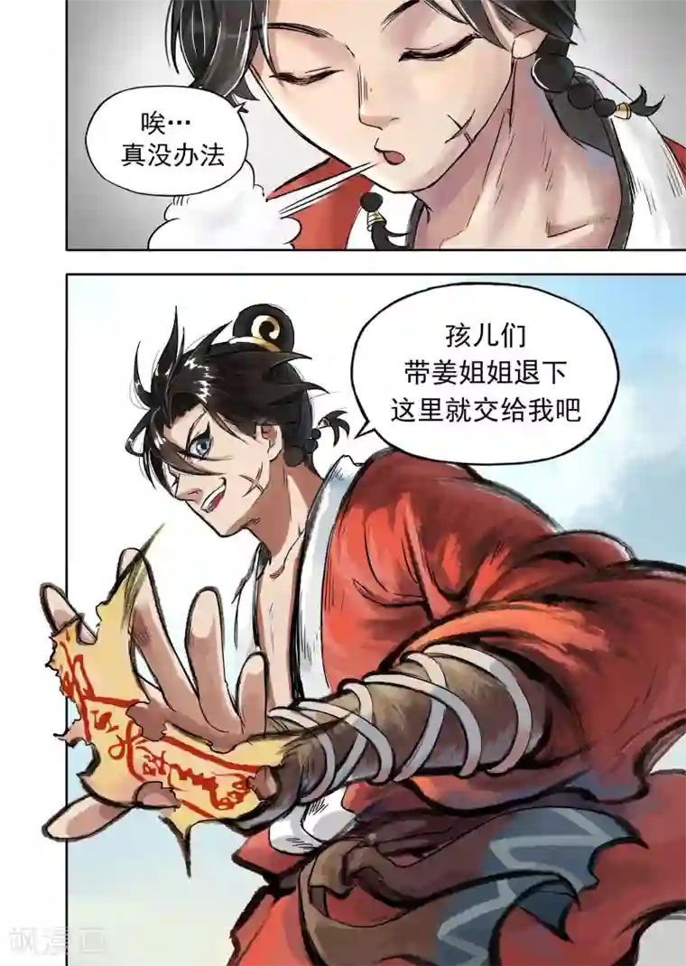 息和镇第14话2 监工哥哥