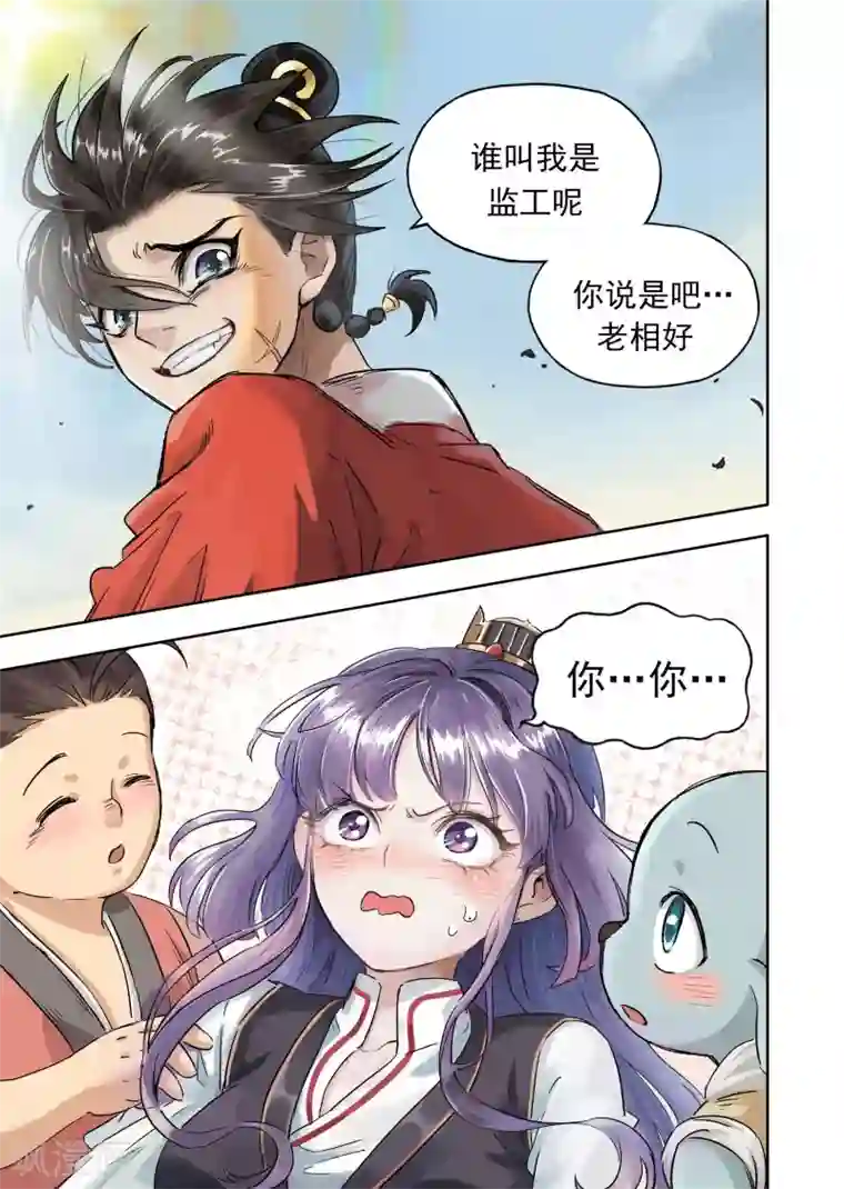 息和镇第14话2 监工哥哥