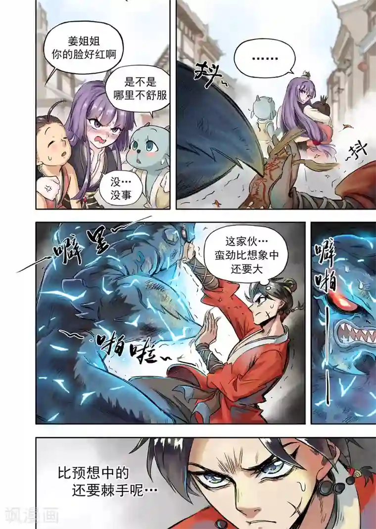 息和镇第14话2 监工哥哥