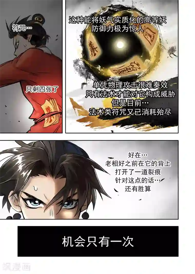 息和镇第14话2 监工哥哥