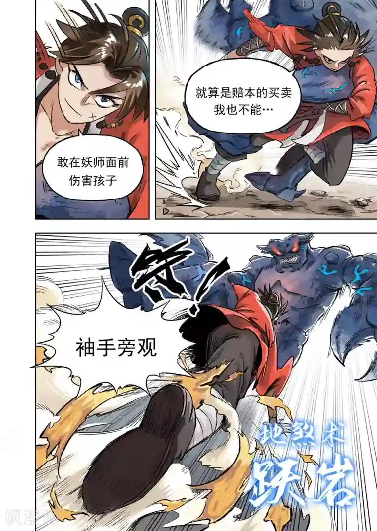 息和镇第14话3 监工哥哥