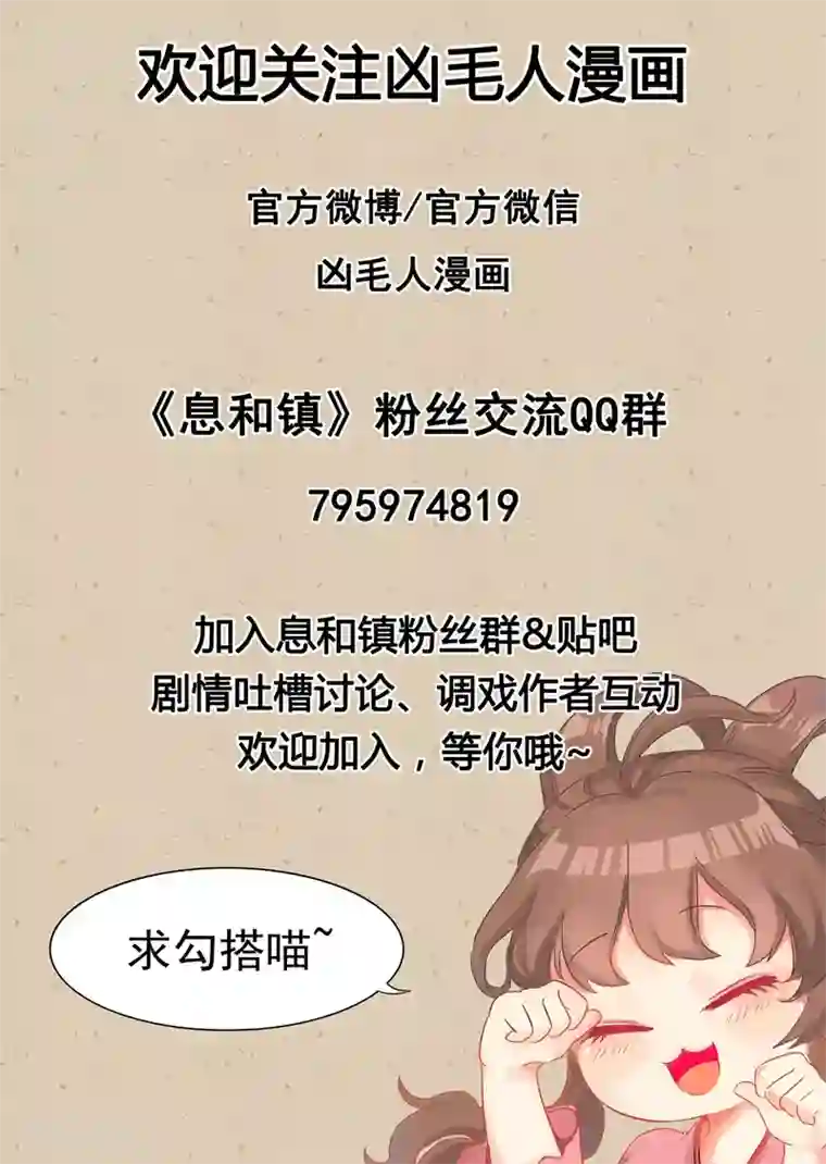 息和镇第14话3 监工哥哥