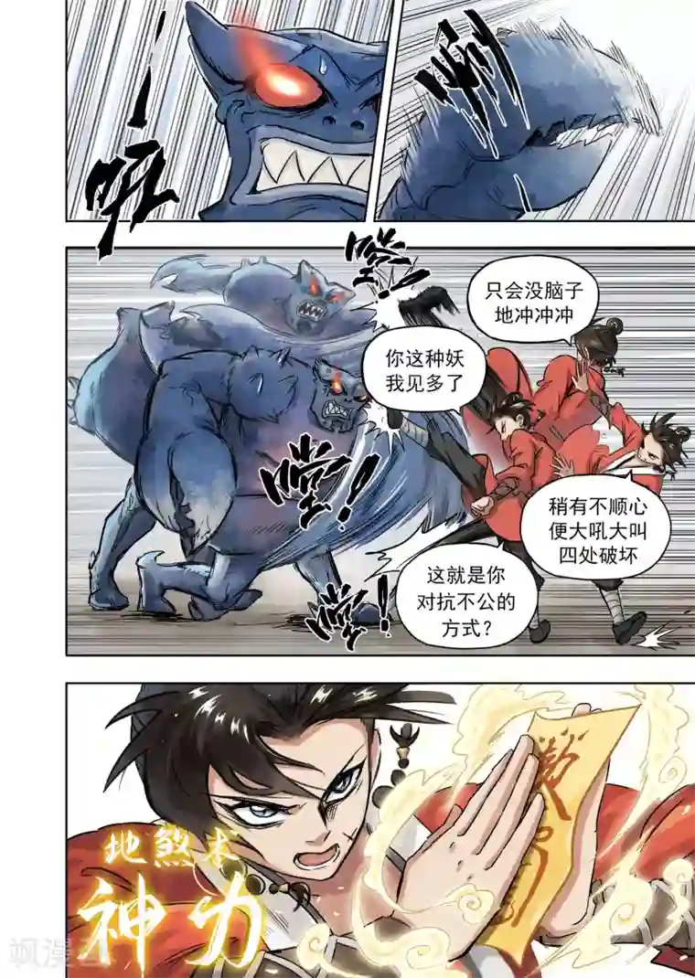息和镇第14话3 监工哥哥