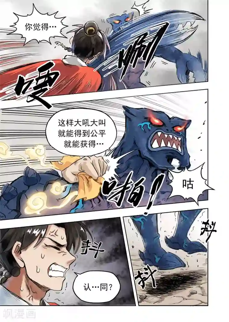 息和镇第14话3 监工哥哥