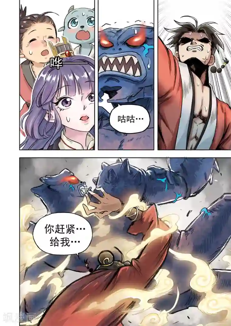 息和镇第14话3 监工哥哥
