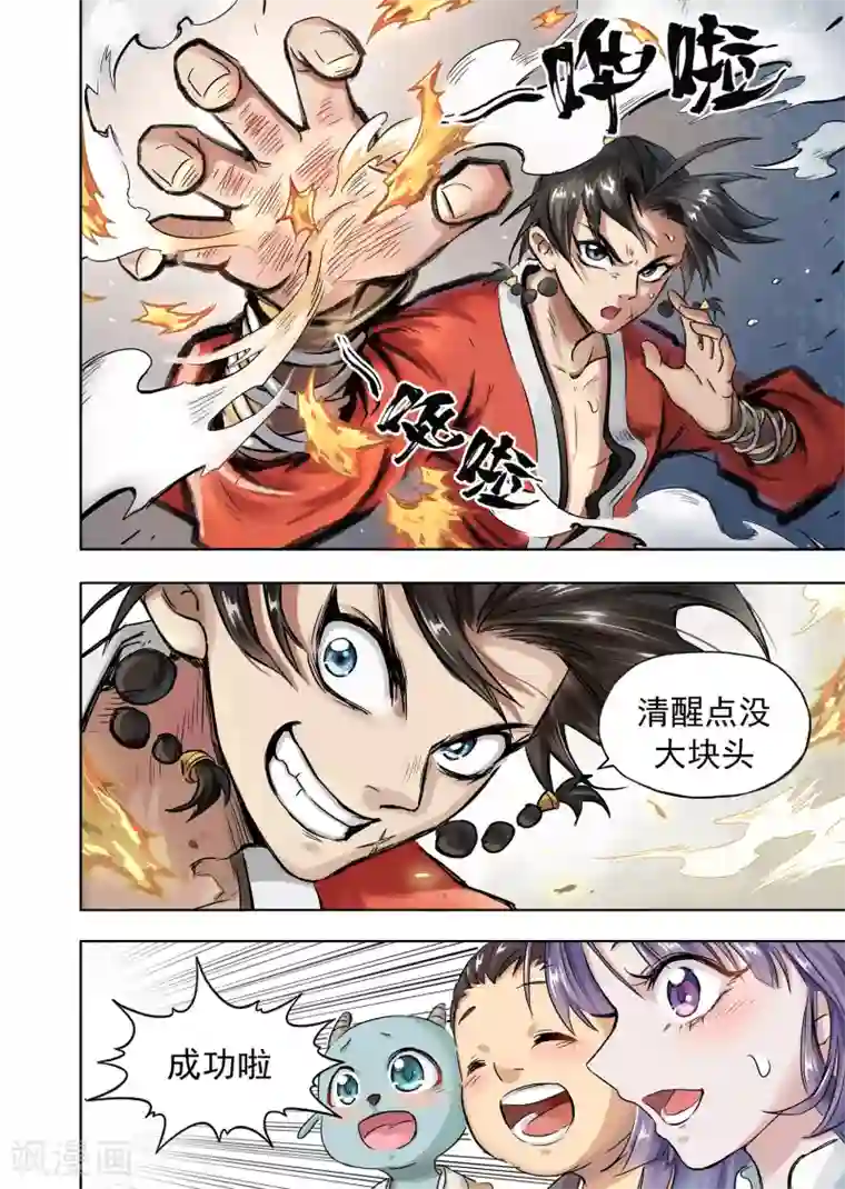 息和镇第14话3 监工哥哥