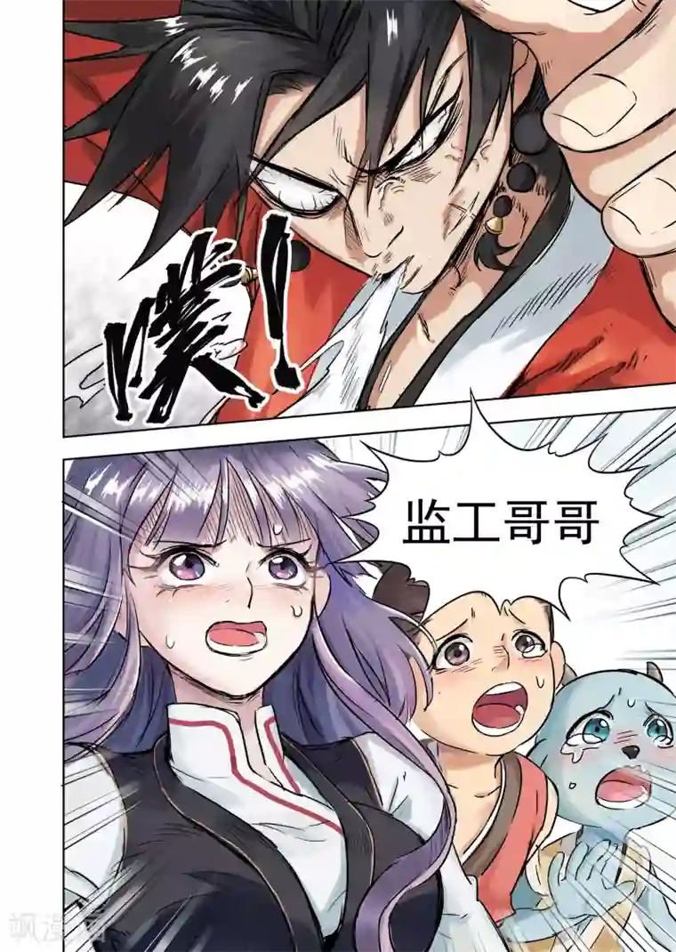 息和镇第14话3 监工哥哥