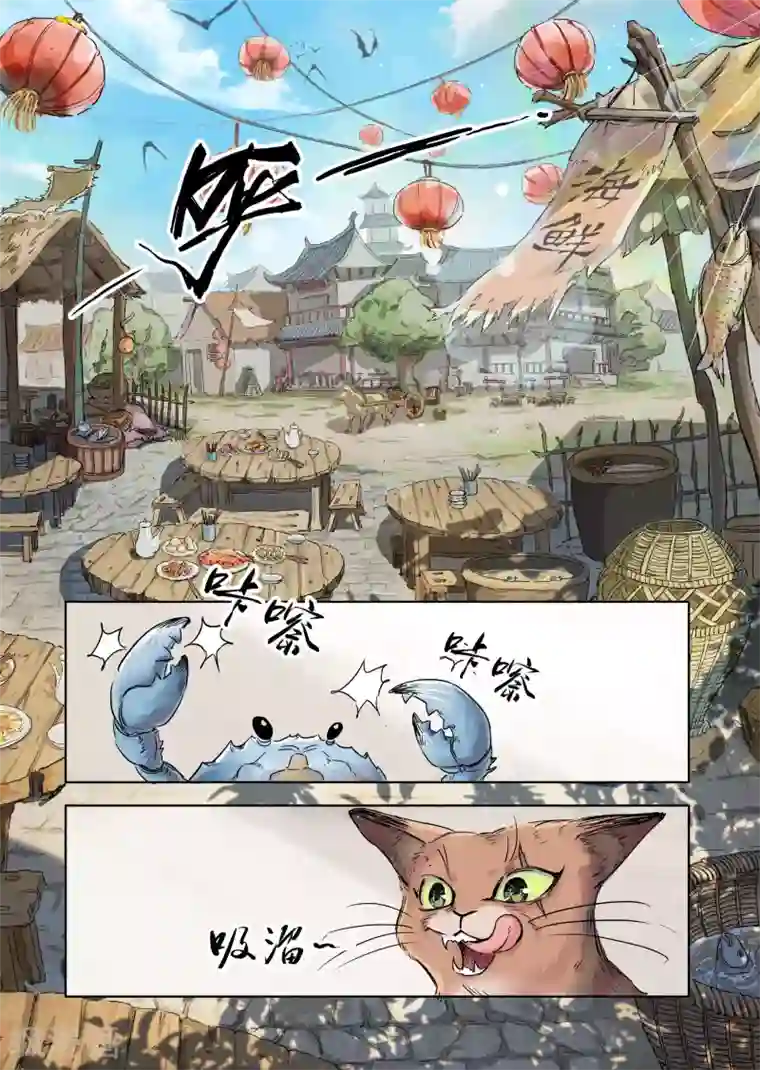 息和镇第15话1 一锅在手