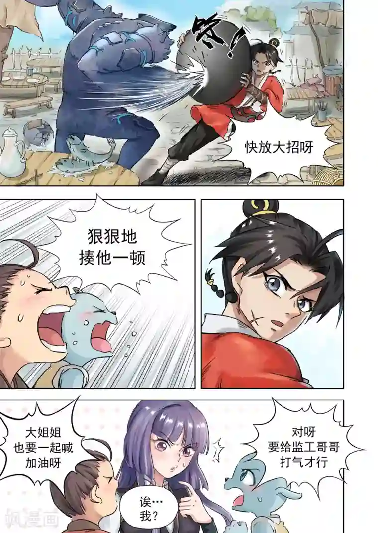 息和镇第15话1 一锅在手